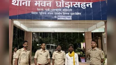 Darbhanga Crime News: नाबालिग अपहरण मामले में बड़ी कार्रवाई, अपहरणकर्ता का पिता मोतिहारी से गिरफ्तार